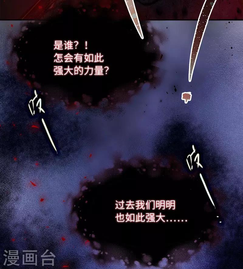 恶女会改变韩漫全集-第75话 复仇的使者无删减无遮挡章节图片 