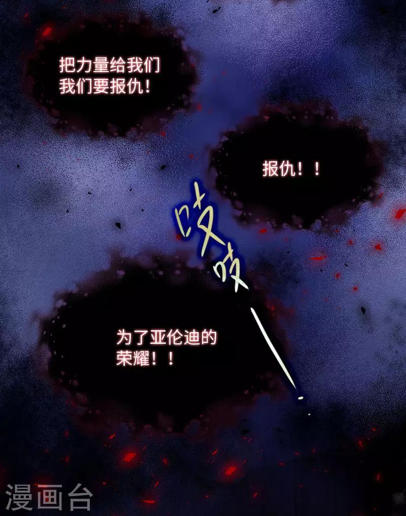 恶女会改变韩漫全集-第75话 复仇的使者无删减无遮挡章节图片 
