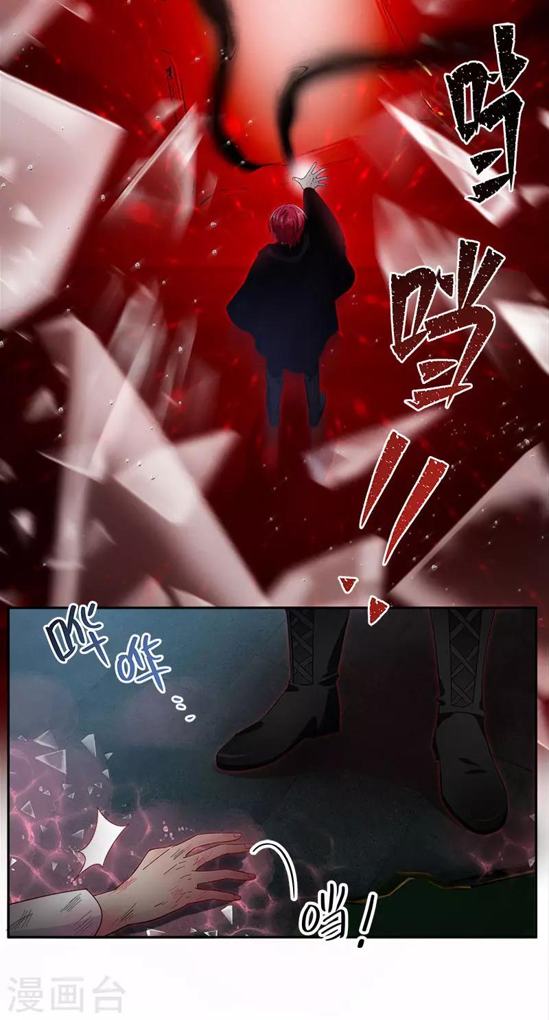 恶女会改变韩漫全集-第75话 复仇的使者无删减无遮挡章节图片 