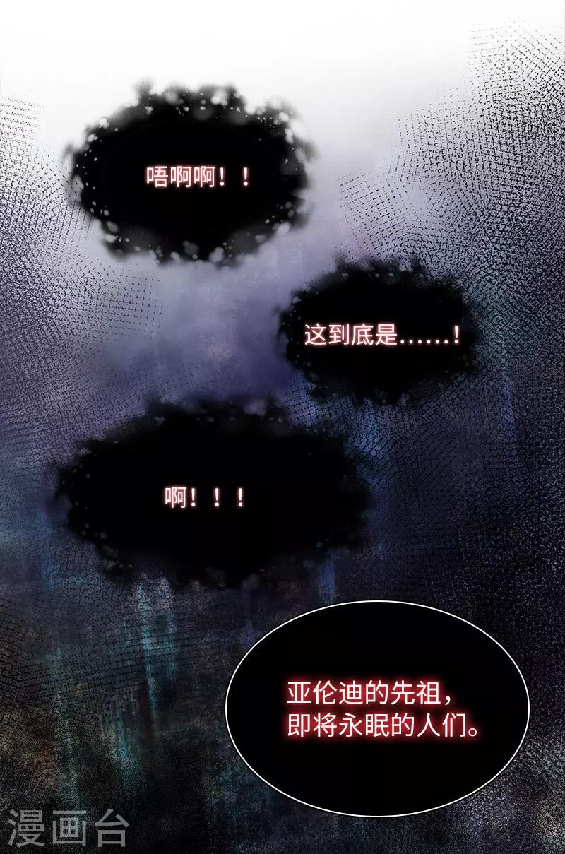 恶女会改变韩漫全集-第75话 复仇的使者无删减无遮挡章节图片 