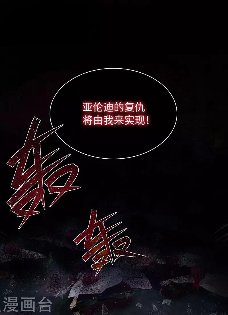 恶女会改变韩漫全集-第75话 复仇的使者无删减无遮挡章节图片 