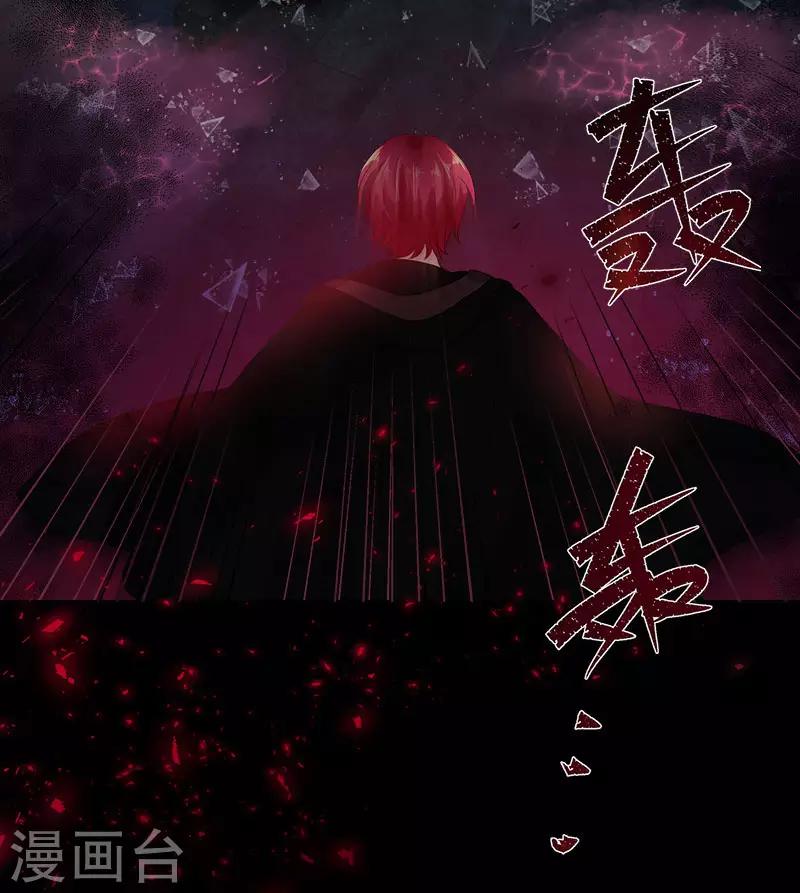 恶女会改变韩漫全集-第75话 复仇的使者无删减无遮挡章节图片 