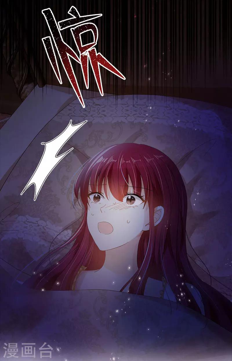 恶女会改变韩漫全集-第75话 复仇的使者无删减无遮挡章节图片 