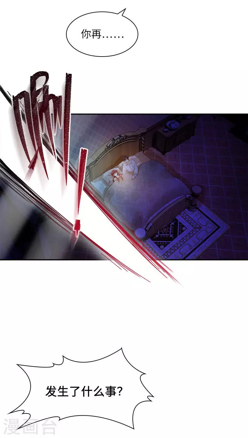 恶女会改变韩漫全集-第75话 复仇的使者无删减无遮挡章节图片 