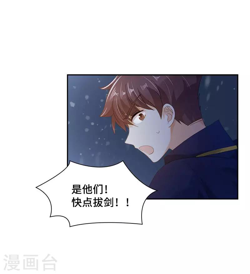恶女会改变韩漫全集-第75话 复仇的使者无删减无遮挡章节图片 