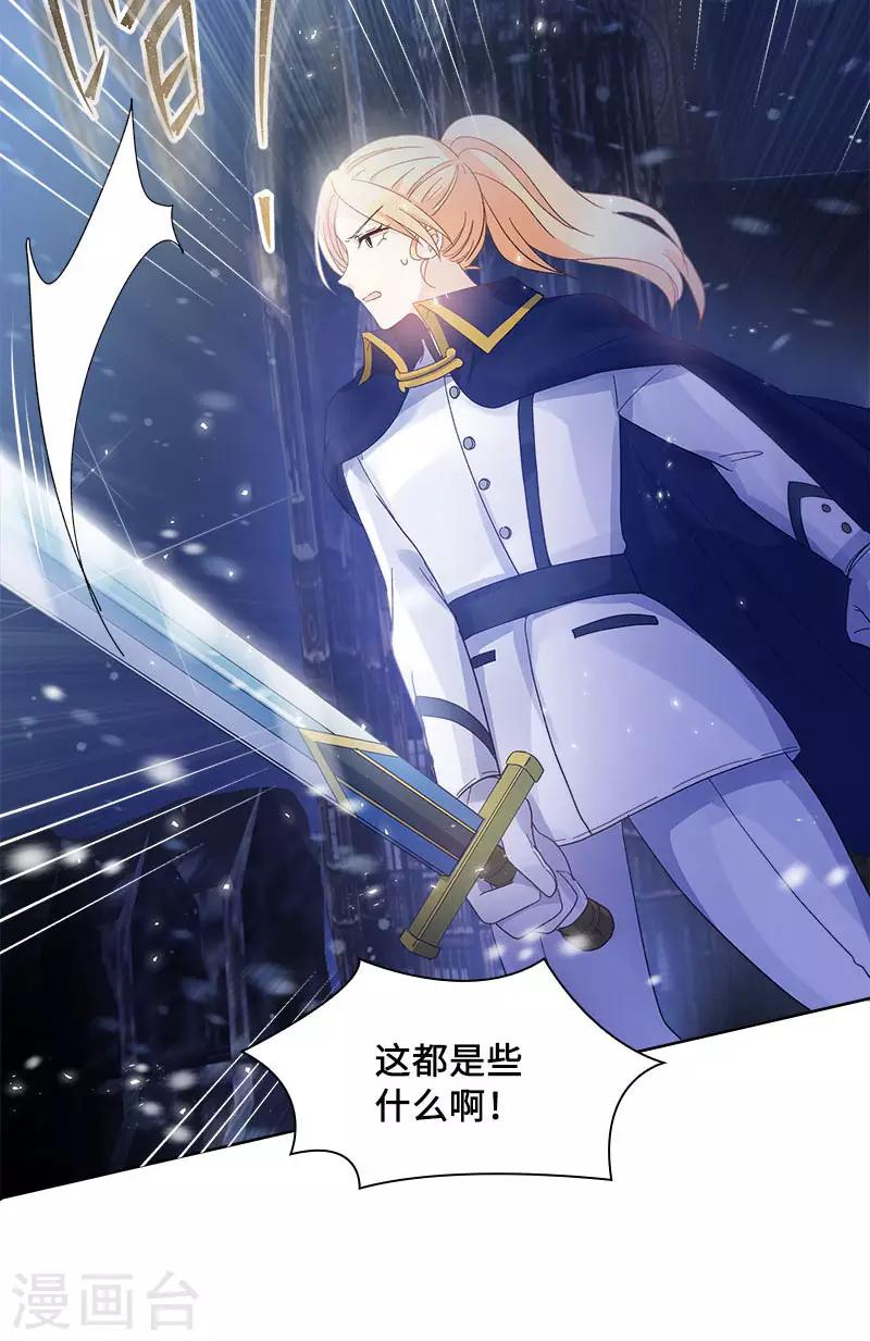 恶女会改变韩漫全集-第75话 复仇的使者无删减无遮挡章节图片 