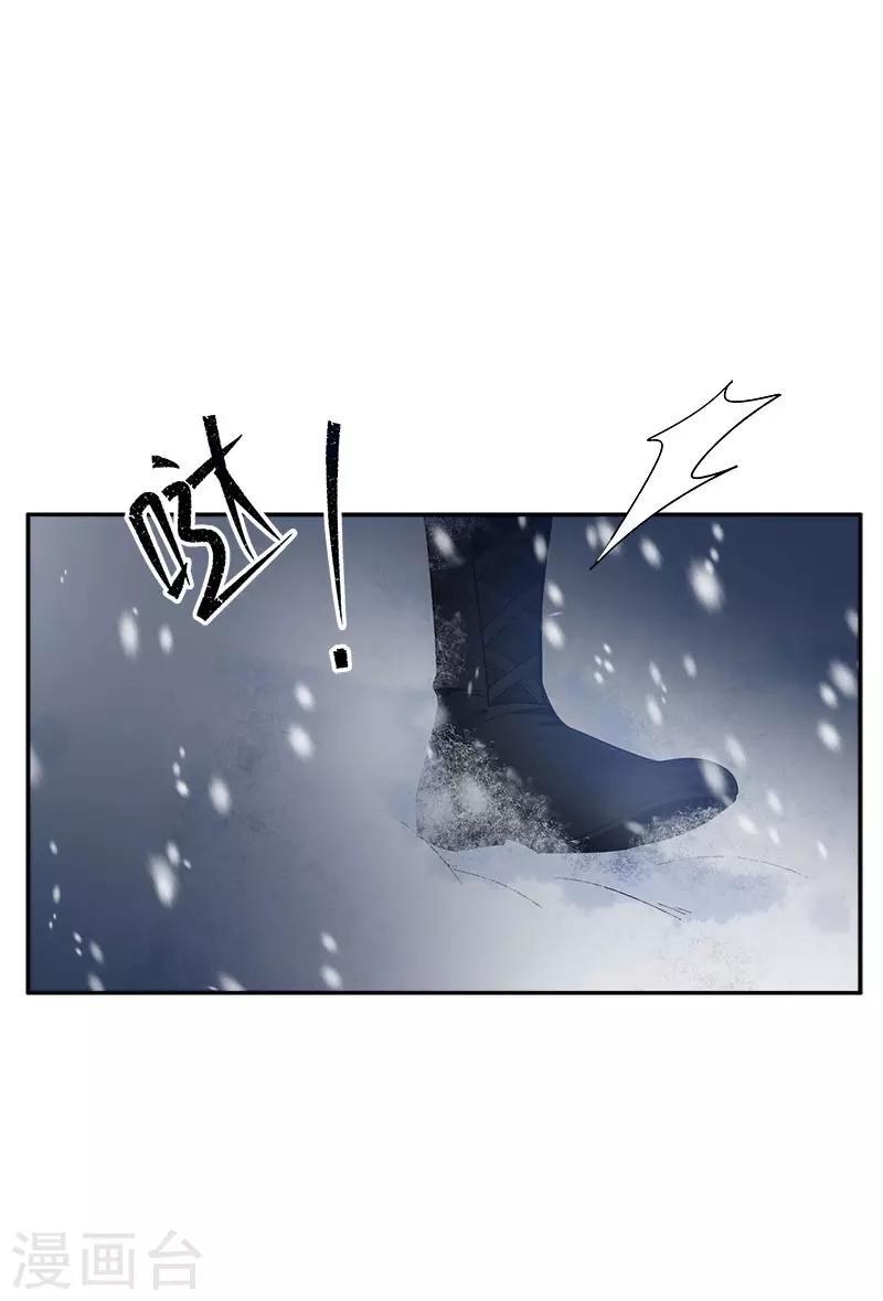 恶女会改变韩漫全集-第75话 复仇的使者无删减无遮挡章节图片 