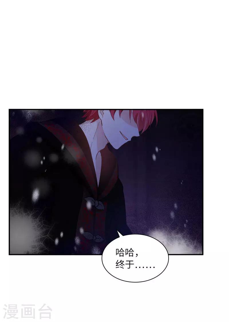 恶女会改变韩漫全集-第75话 复仇的使者无删减无遮挡章节图片 