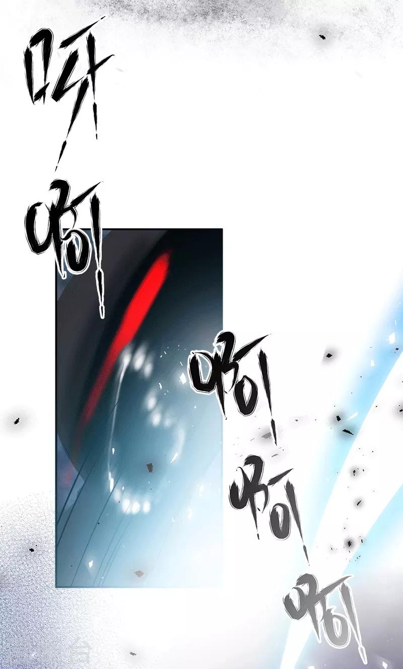 恶女会改变韩漫全集-第76话 强大的艾莎无删减无遮挡章节图片 