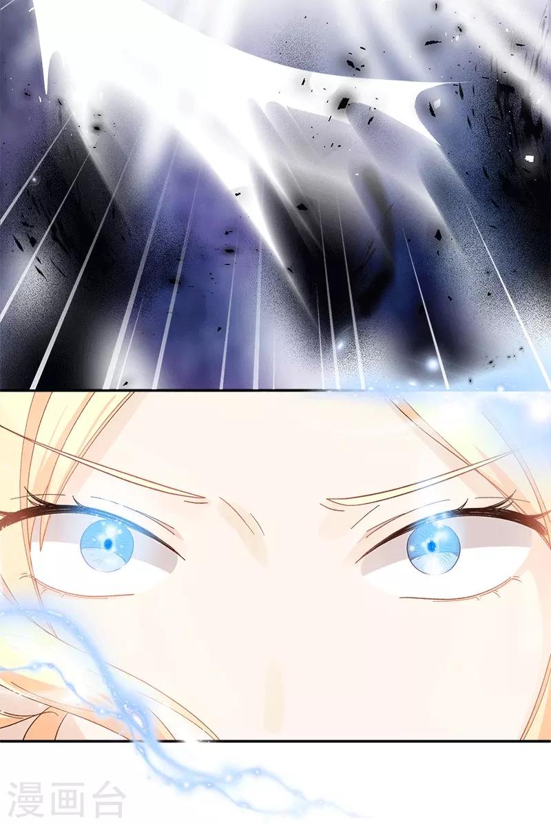 恶女会改变韩漫全集-第76话 强大的艾莎无删减无遮挡章节图片 
