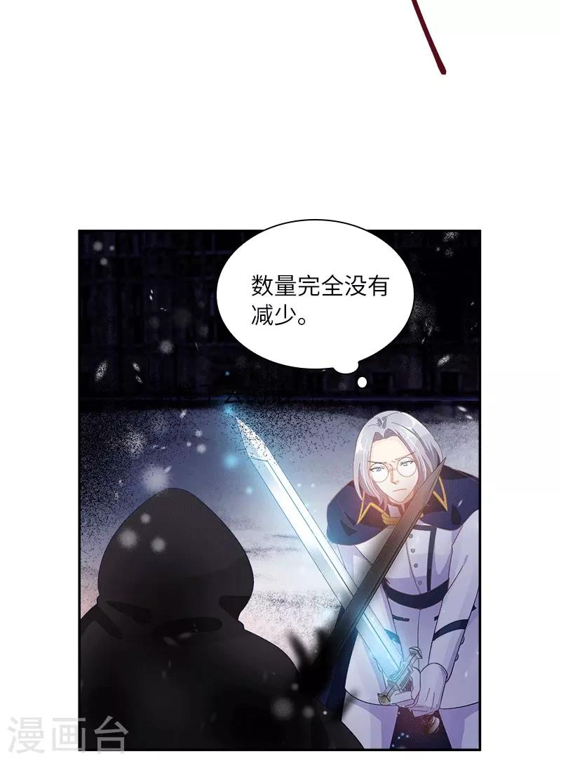 恶女会改变韩漫全集-第76话 强大的艾莎无删减无遮挡章节图片 