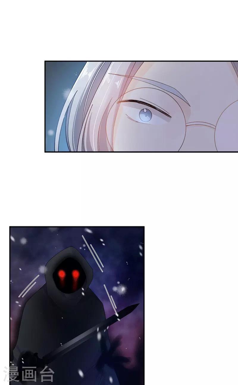 恶女会改变韩漫全集-第76话 强大的艾莎无删减无遮挡章节图片 