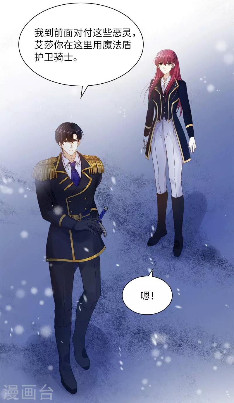 恶女会改变韩漫全集-第76话 强大的艾莎无删减无遮挡章节图片 