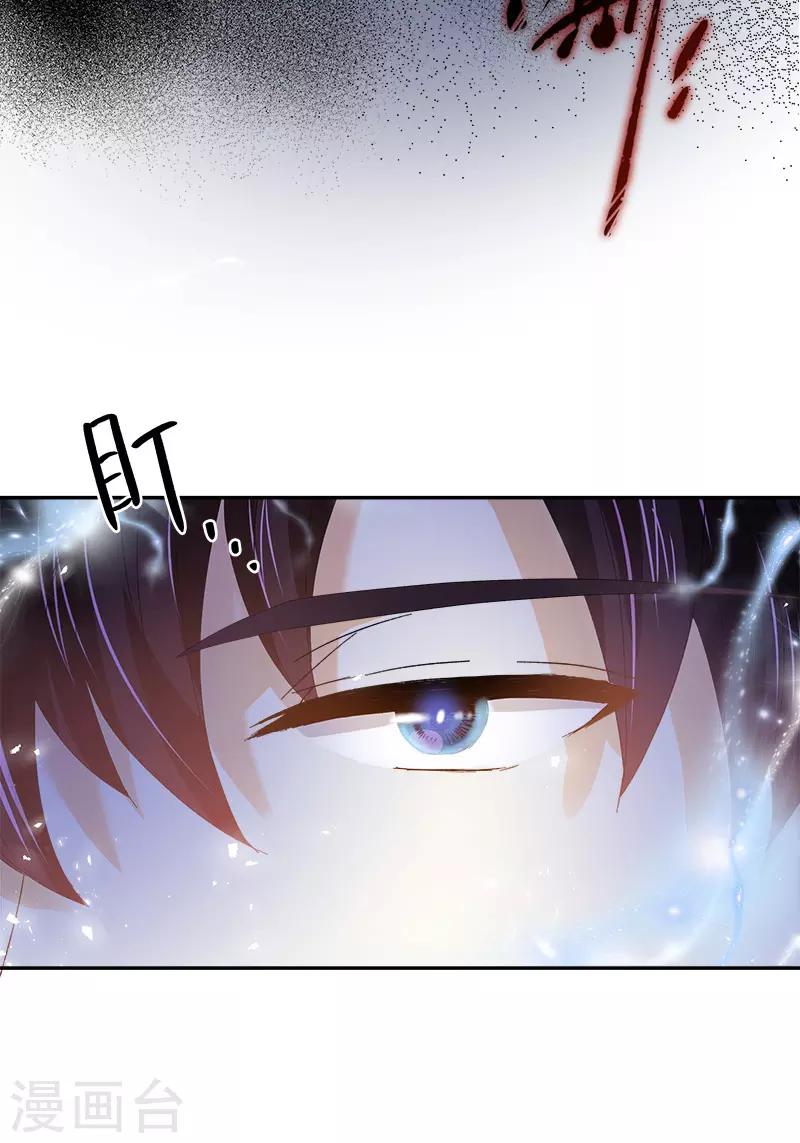 恶女会改变韩漫全集-第76话 强大的艾莎无删减无遮挡章节图片 