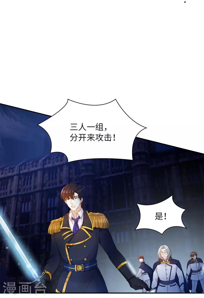 恶女会改变韩漫全集-第76话 强大的艾莎无删减无遮挡章节图片 