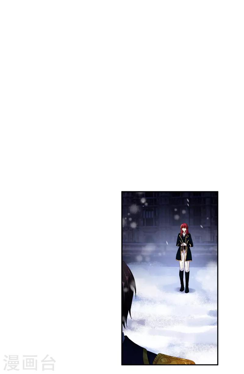 恶女会改变韩漫全集-第76话 强大的艾莎无删减无遮挡章节图片 