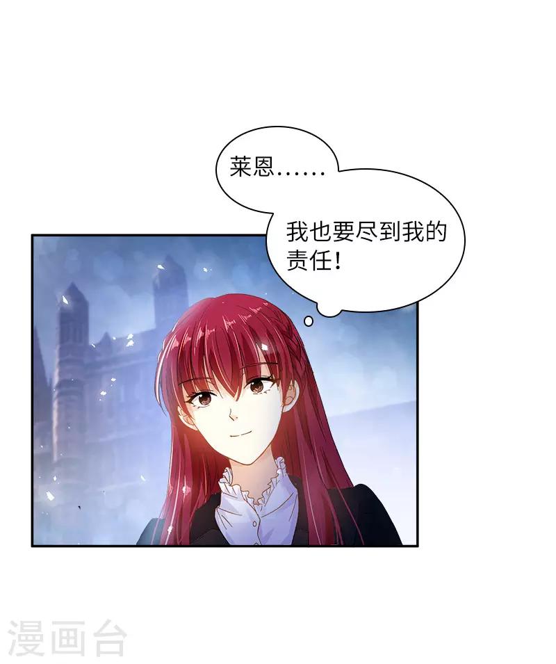 恶女会改变韩漫全集-第76话 强大的艾莎无删减无遮挡章节图片 