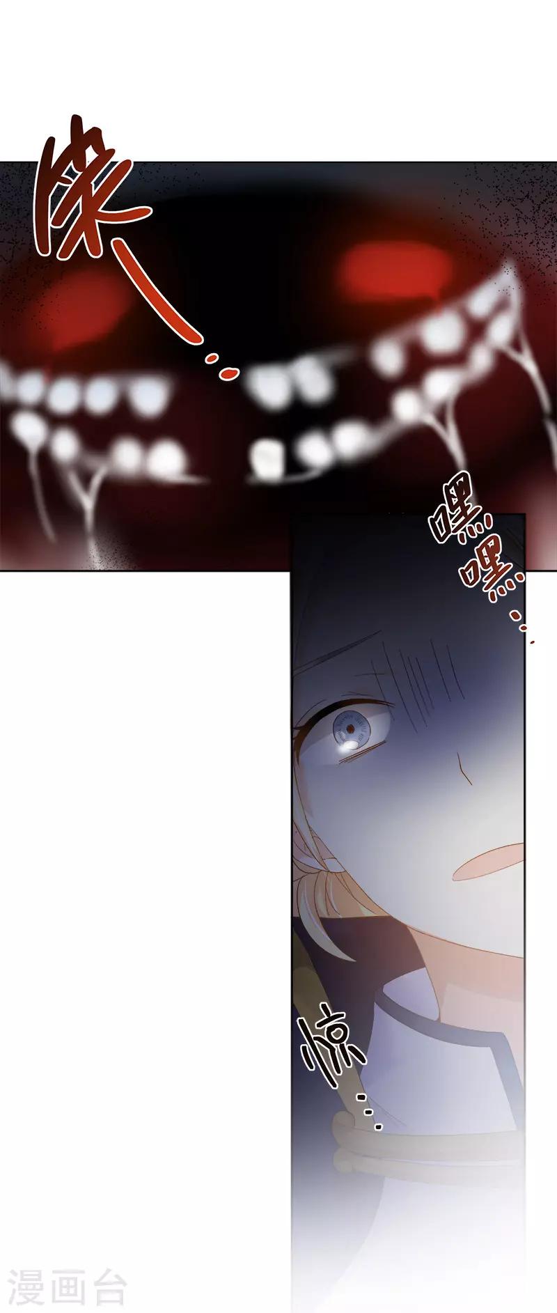 恶女会改变韩漫全集-第76话 强大的艾莎无删减无遮挡章节图片 