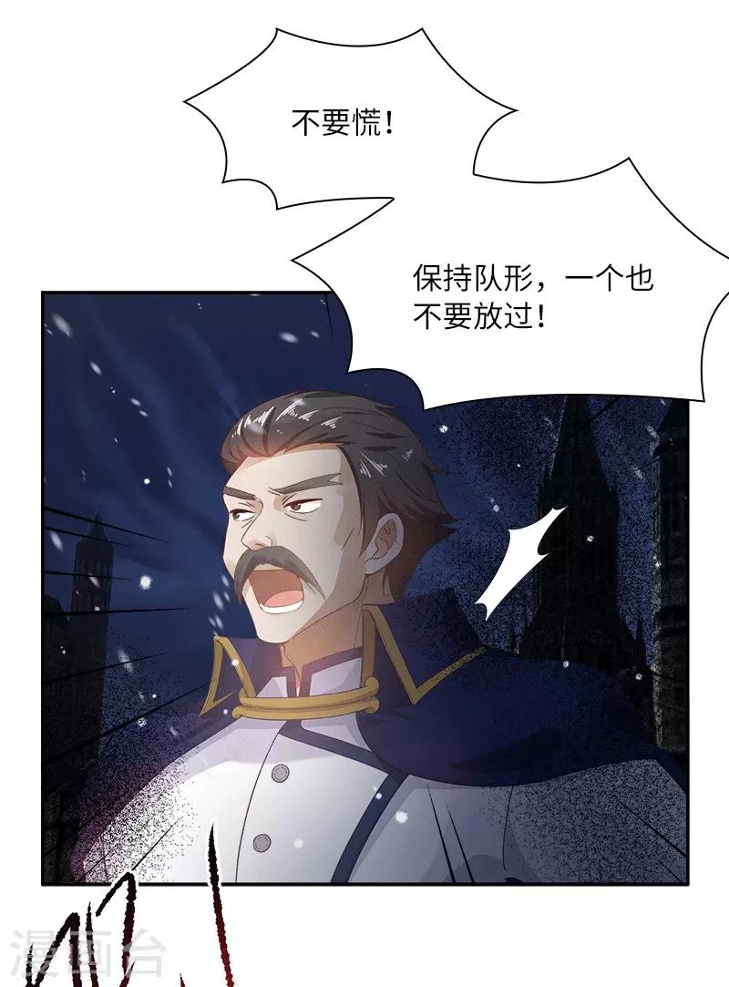 恶女会改变韩漫全集-第76话 强大的艾莎无删减无遮挡章节图片 