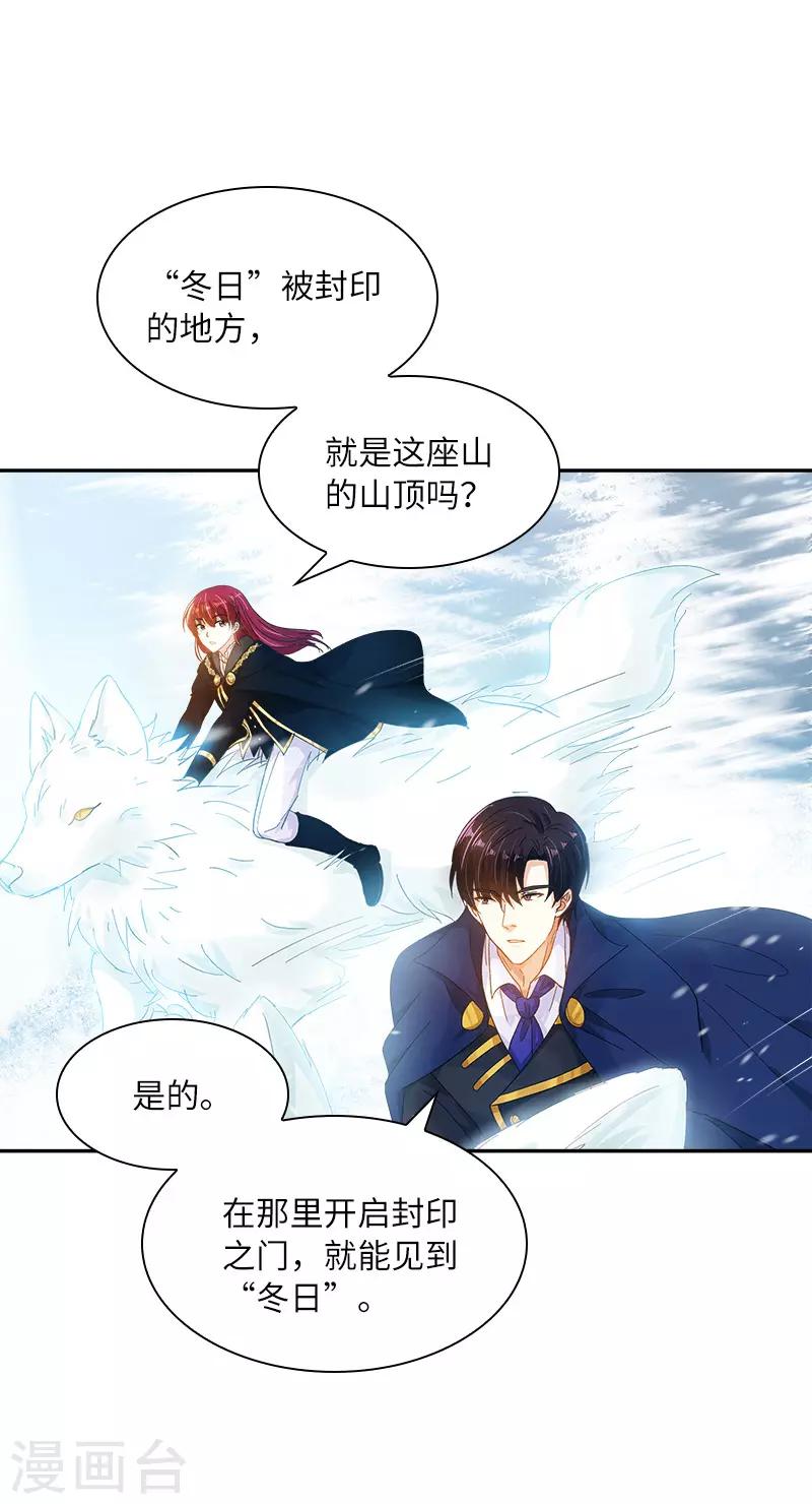 恶女会改变韩漫全集-第77话 等我回来无删减无遮挡章节图片 
