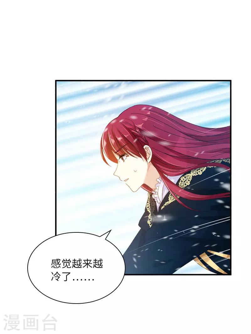 恶女会改变韩漫全集-第77话 等我回来无删减无遮挡章节图片 