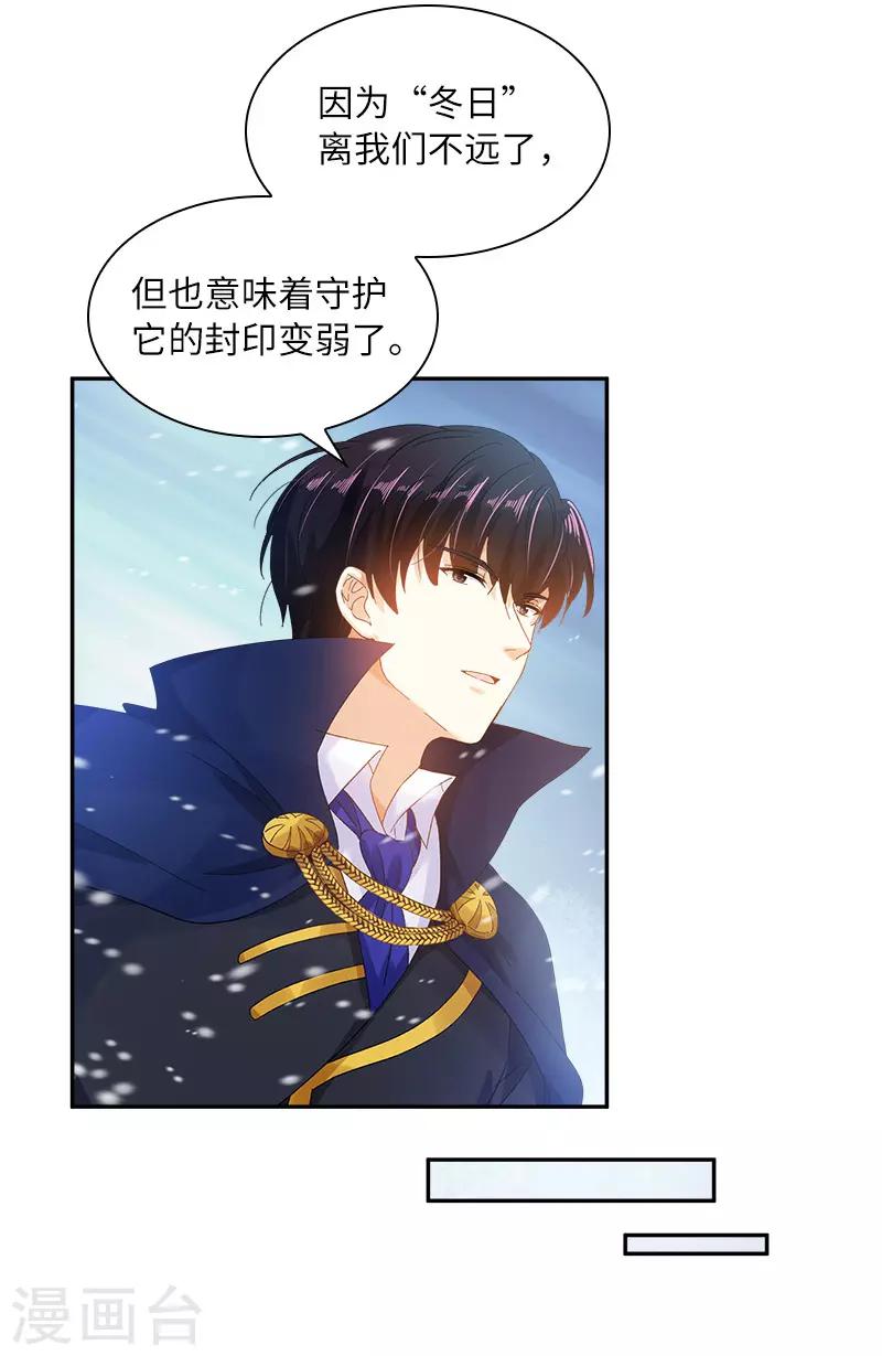 恶女会改变韩漫全集-第77话 等我回来无删减无遮挡章节图片 