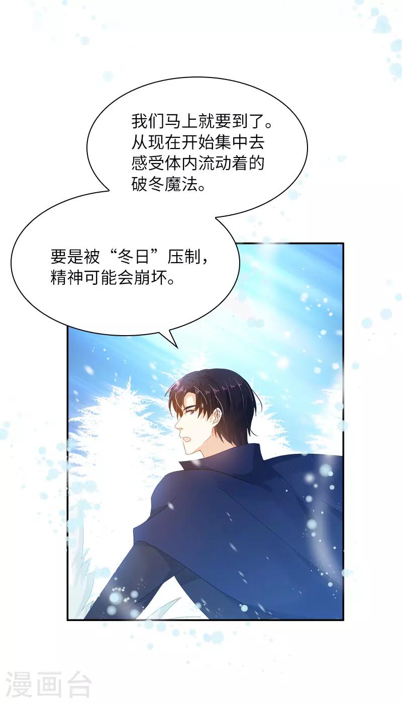 恶女会改变韩漫全集-第77话 等我回来无删减无遮挡章节图片 