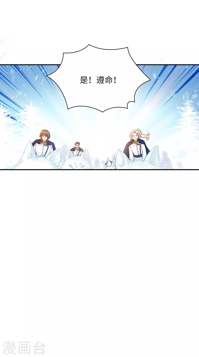 恶女会改变韩漫全集-第77话 等我回来无删减无遮挡章节图片 