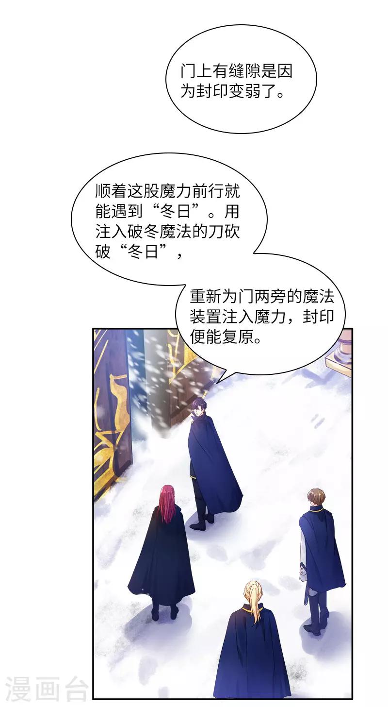 恶女会改变韩漫全集-第77话 等我回来无删减无遮挡章节图片 