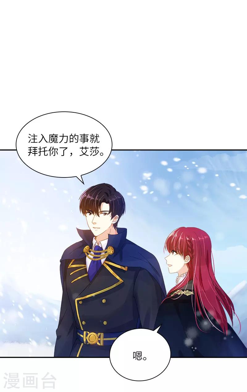 恶女会改变韩漫全集-第77话 等我回来无删减无遮挡章节图片 