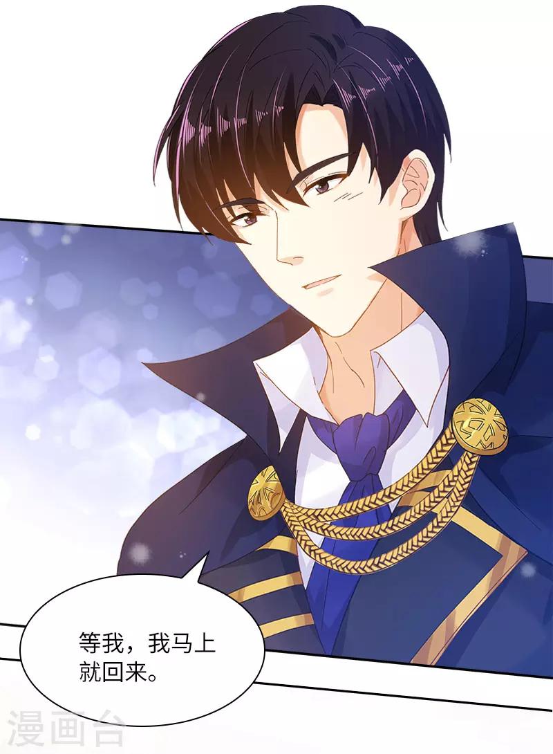 恶女会改变韩漫全集-第77话 等我回来无删减无遮挡章节图片 