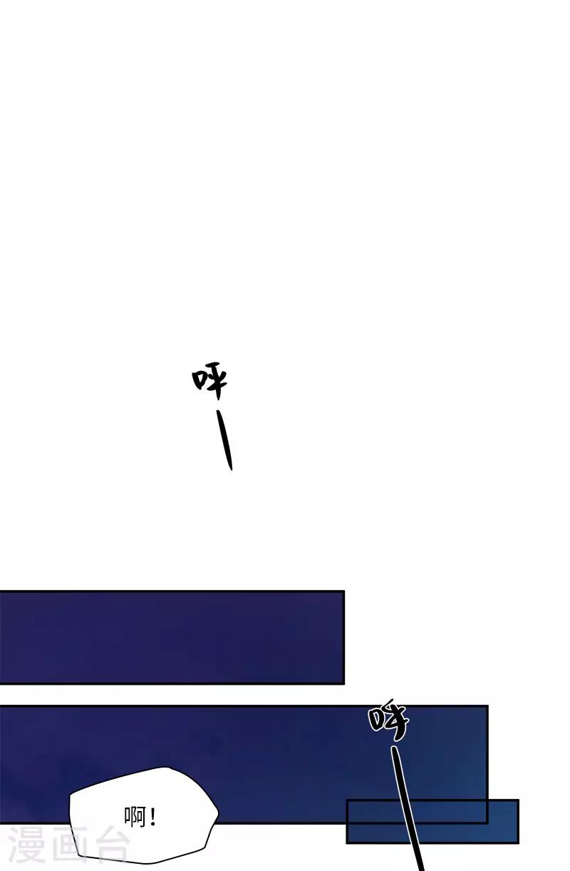 恶女会改变韩漫全集-第77话 等我回来无删减无遮挡章节图片 