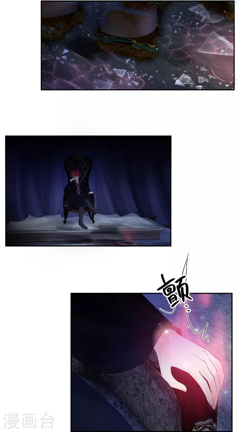 恶女会改变韩漫全集-第77话 等我回来无删减无遮挡章节图片 