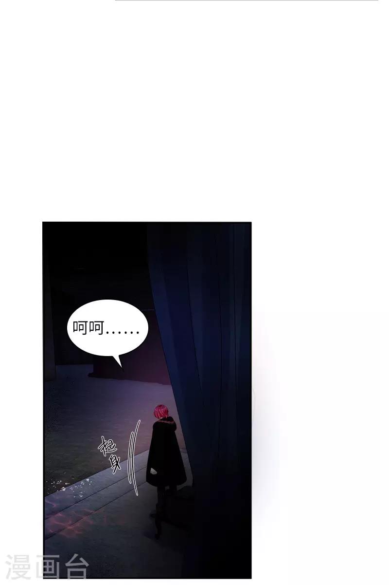 恶女会改变韩漫全集-第77话 等我回来无删减无遮挡章节图片 