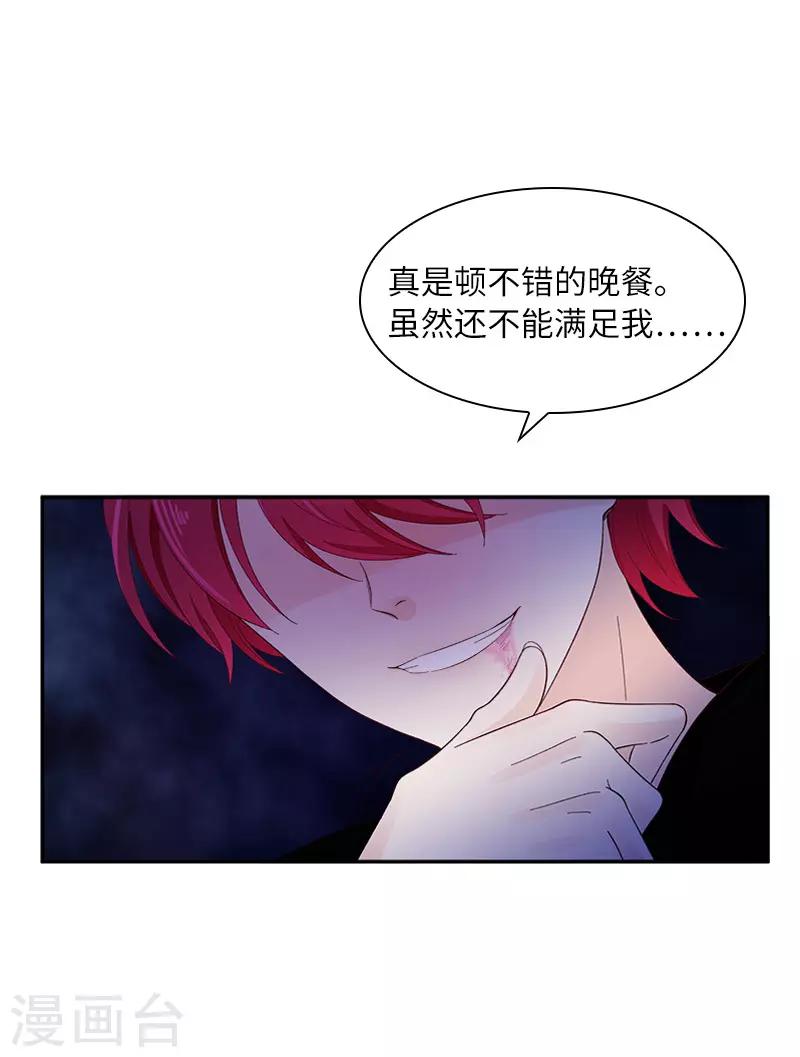 恶女会改变韩漫全集-第77话 等我回来无删减无遮挡章节图片 