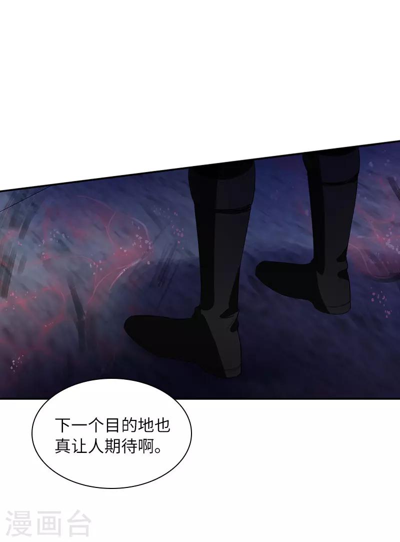 恶女会改变韩漫全集-第77话 等我回来无删减无遮挡章节图片 