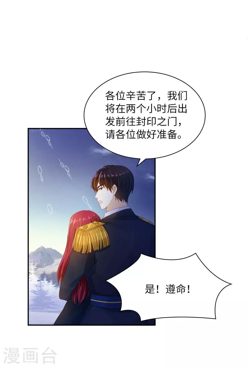 恶女会改变韩漫全集-第77话 等我回来无删减无遮挡章节图片 