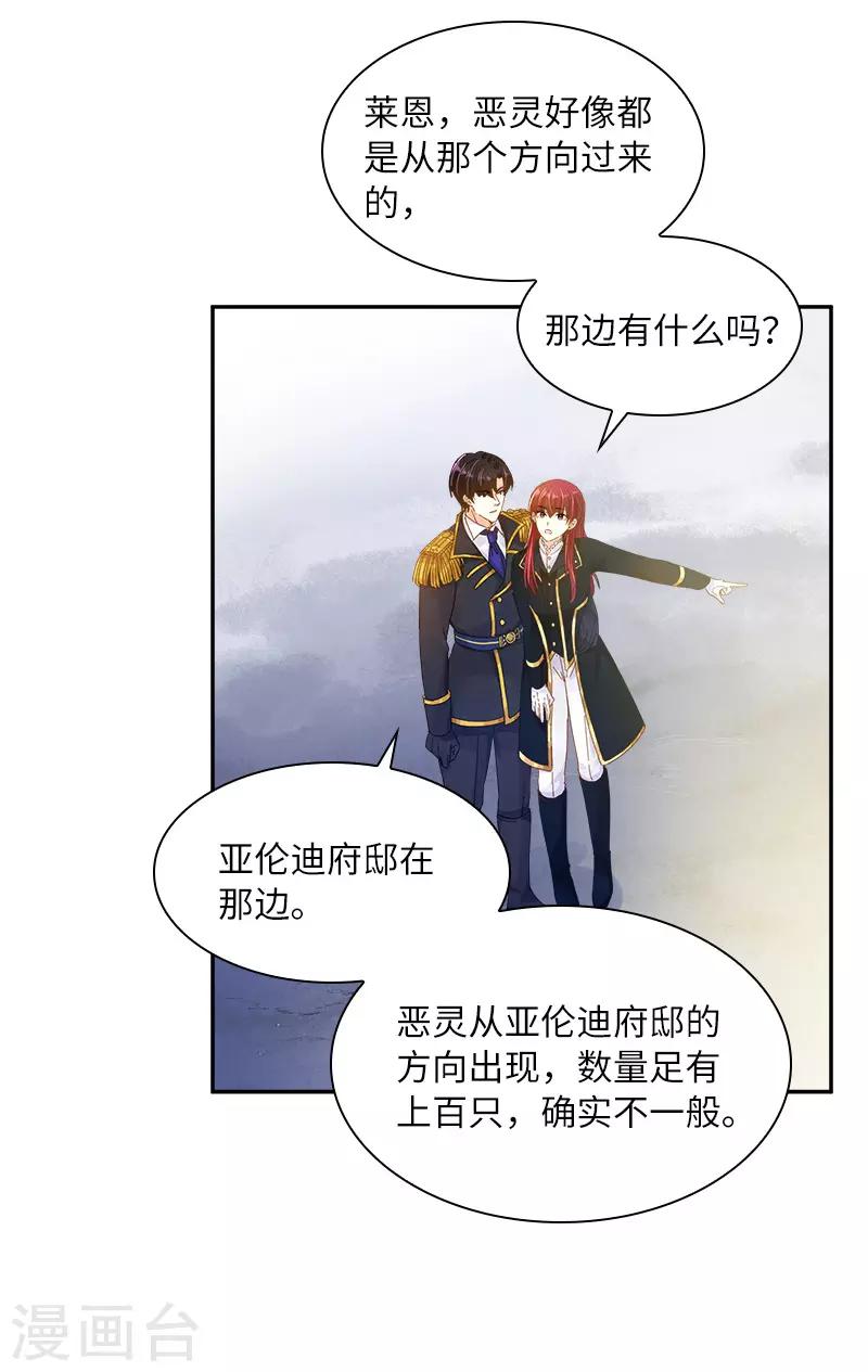 恶女会改变韩漫全集-第77话 等我回来无删减无遮挡章节图片 