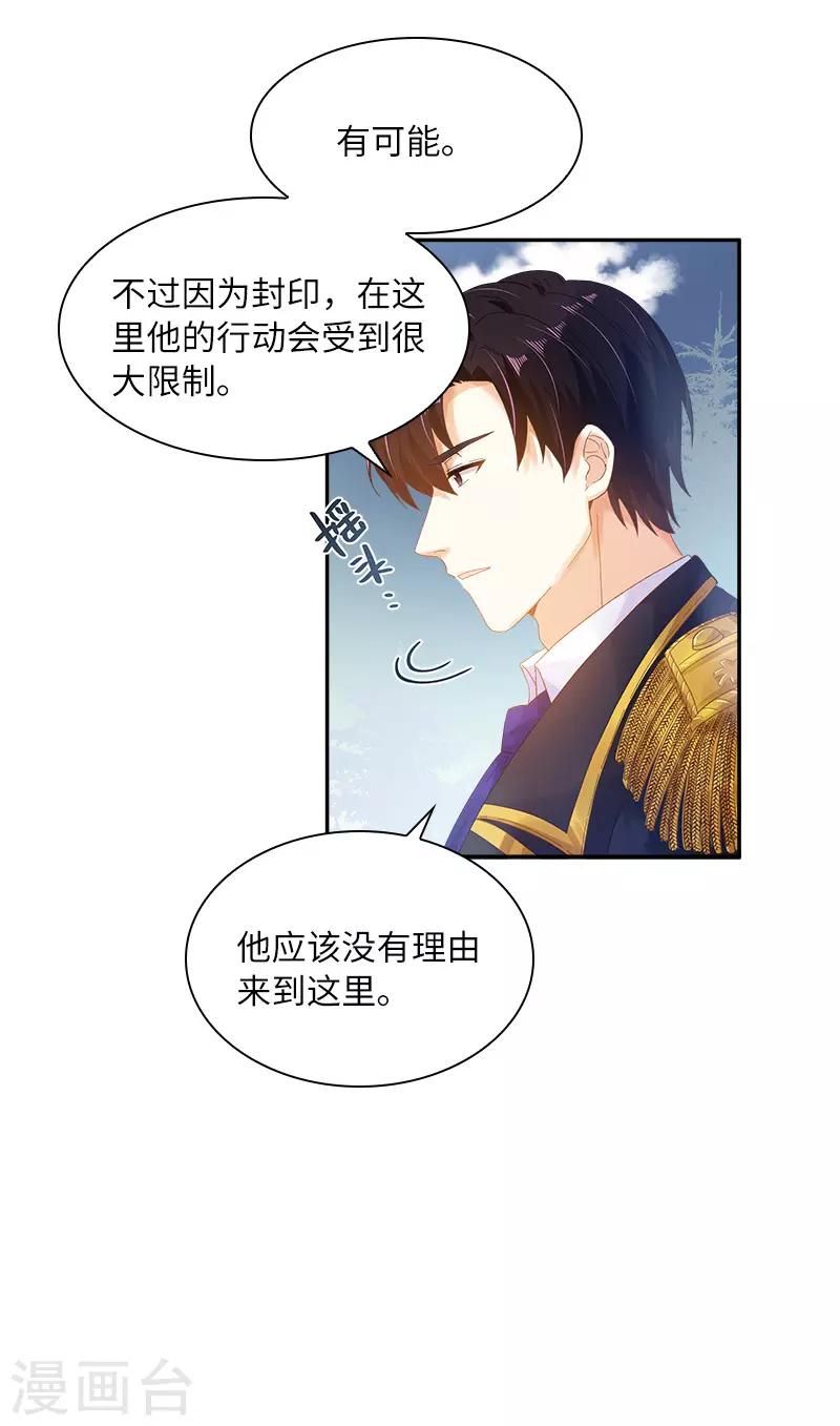 恶女会改变韩漫全集-第77话 等我回来无删减无遮挡章节图片 