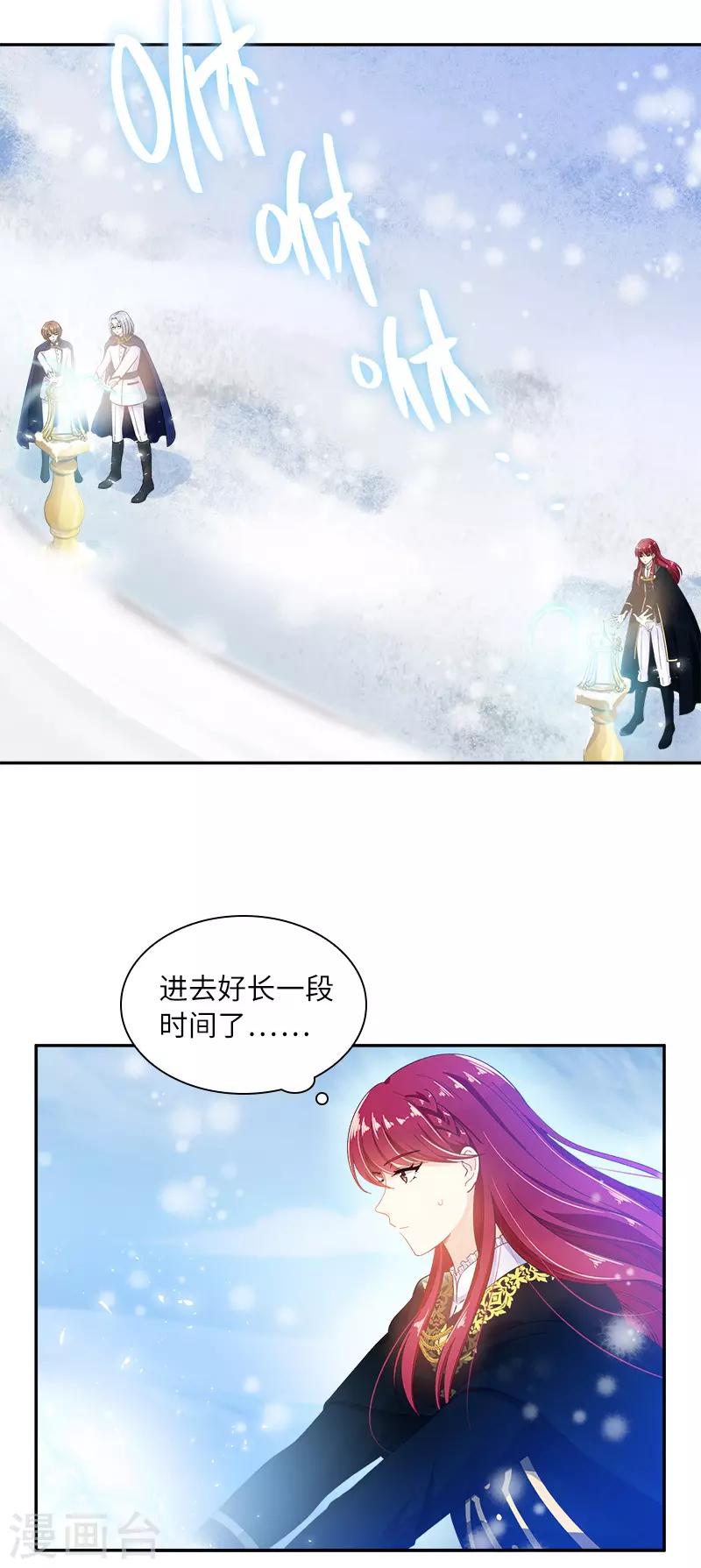 恶女会改变韩漫全集-第78话 一起带来的春天无删减无遮挡章节图片 