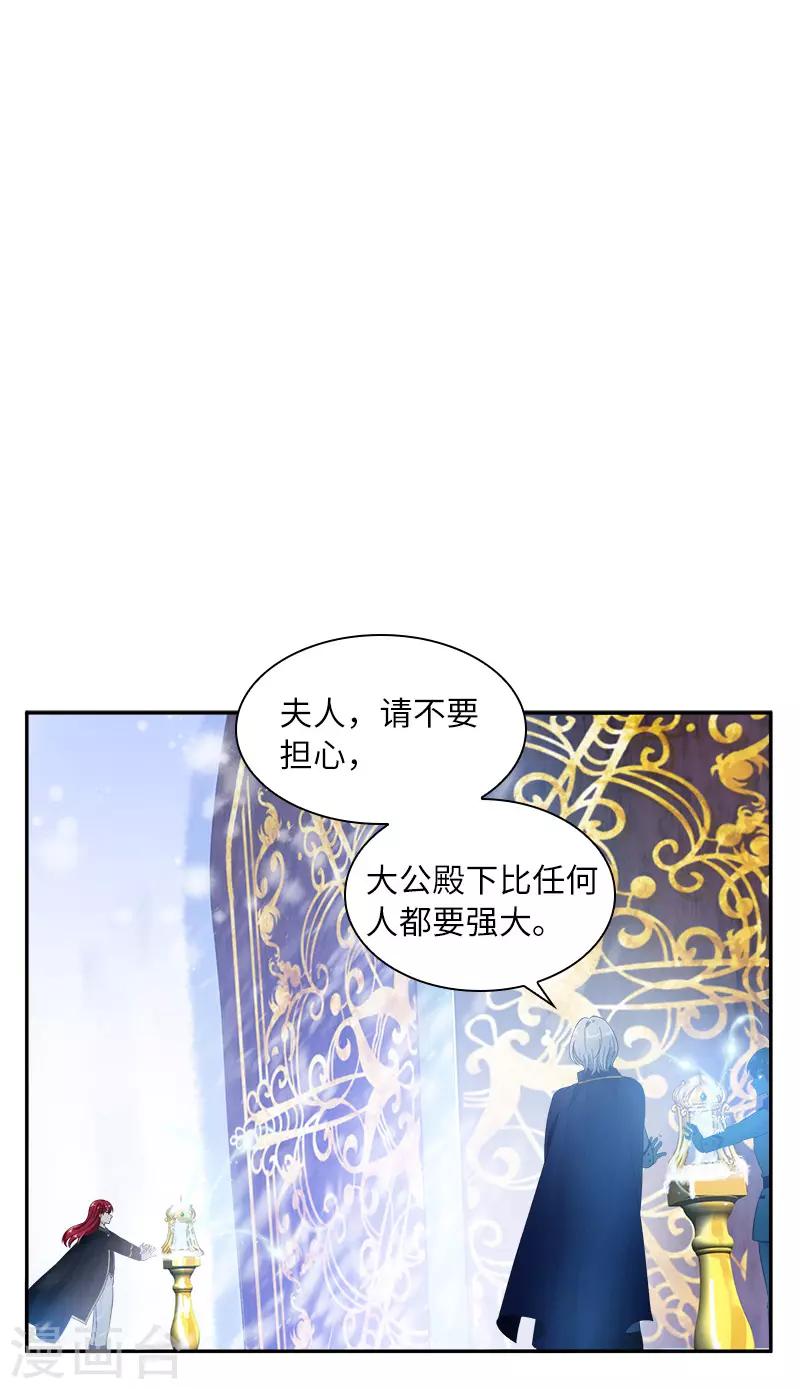 恶女会改变韩漫全集-第78话 一起带来的春天无删减无遮挡章节图片 