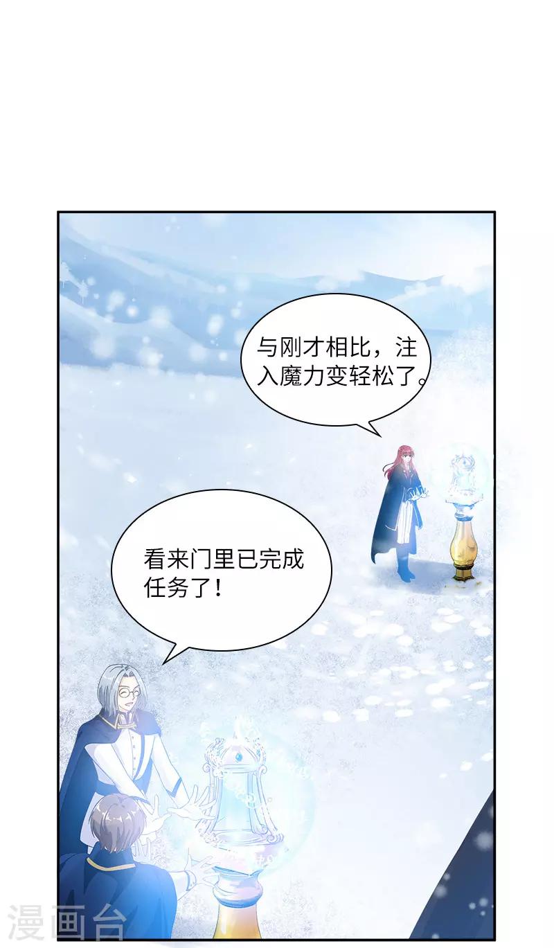 恶女会改变韩漫全集-第78话 一起带来的春天无删减无遮挡章节图片 