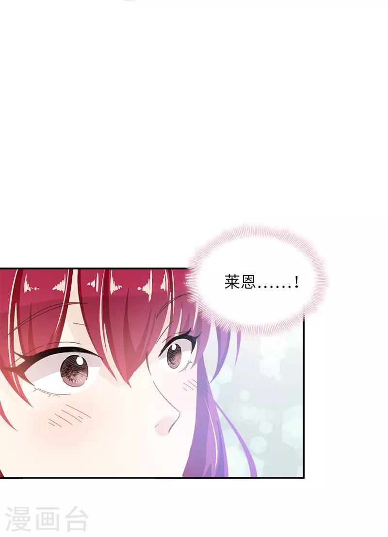 恶女会改变韩漫全集-第78话 一起带来的春天无删减无遮挡章节图片 