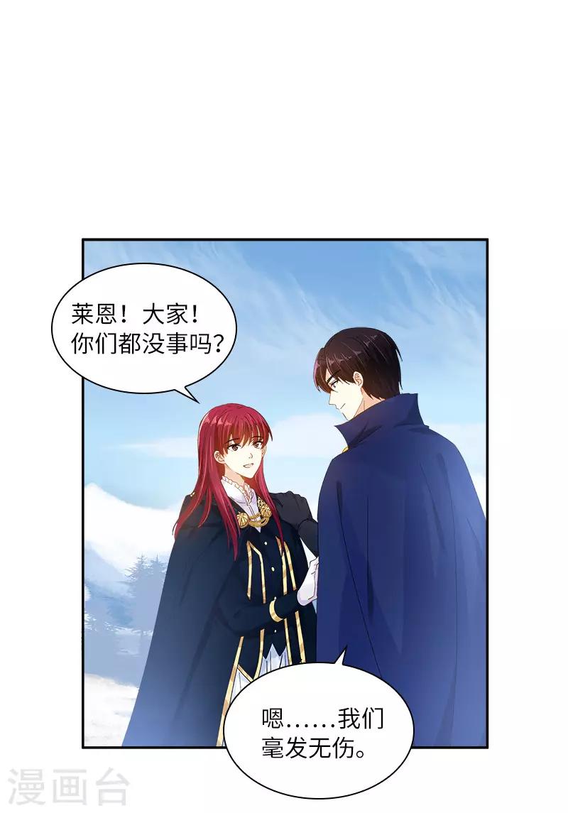 恶女会改变韩漫全集-第78话 一起带来的春天无删减无遮挡章节图片 