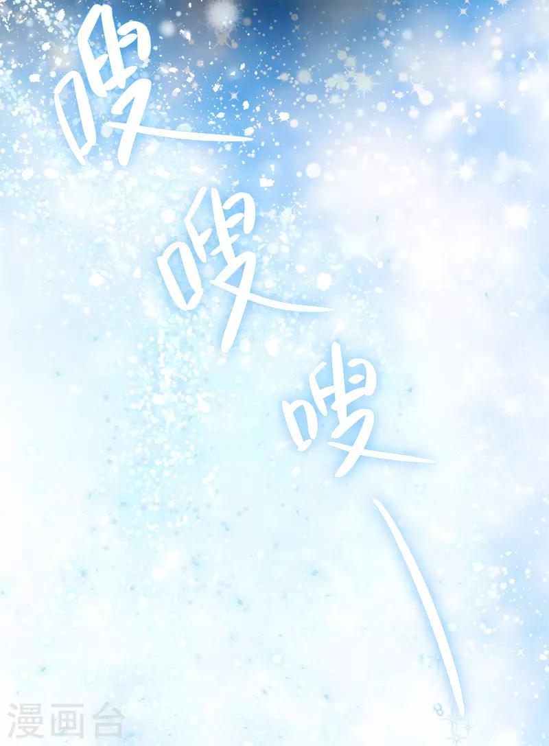 恶女会改变韩漫全集-第78话 一起带来的春天无删减无遮挡章节图片 