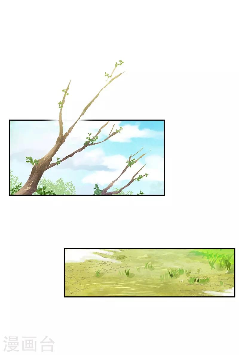 恶女会改变韩漫全集-第78话 一起带来的春天无删减无遮挡章节图片 