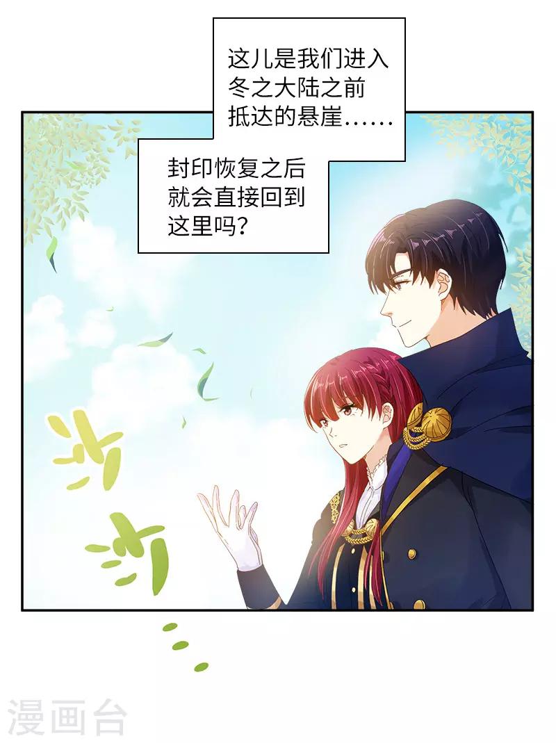 恶女会改变韩漫全集-第78话 一起带来的春天无删减无遮挡章节图片 