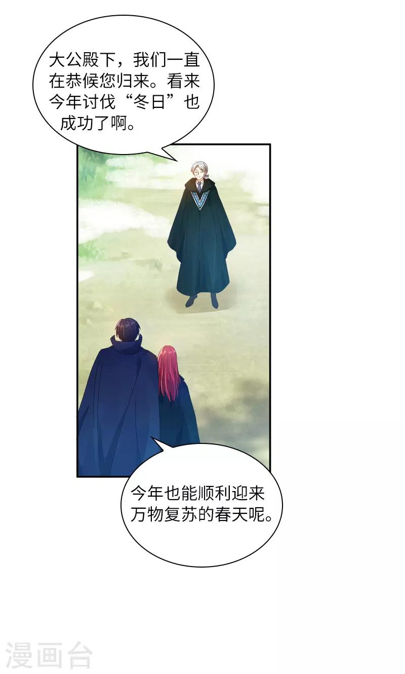 恶女会改变韩漫全集-第78话 一起带来的春天无删减无遮挡章节图片 