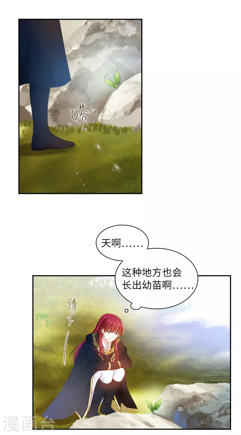 恶女会改变韩漫全集-第78话 一起带来的春天无删减无遮挡章节图片 
