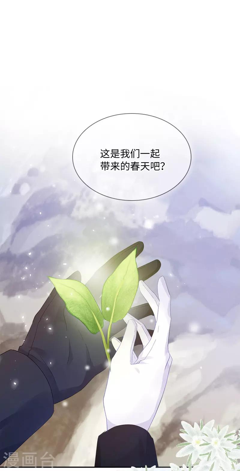 恶女会改变韩漫全集-第78话 一起带来的春天无删减无遮挡章节图片 